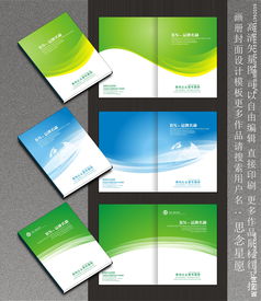 時尚多彩，引領(lǐng)潮流 廣告公司封面設(shè)計的創(chuàng)新之道
