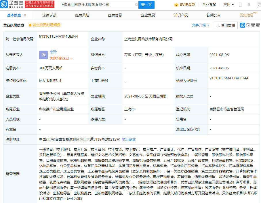 阿里巴巴再拓新版圖 上海成立新公司，劍指演出經(jīng)紀(jì)與文娛服務(wù)生態(tài)